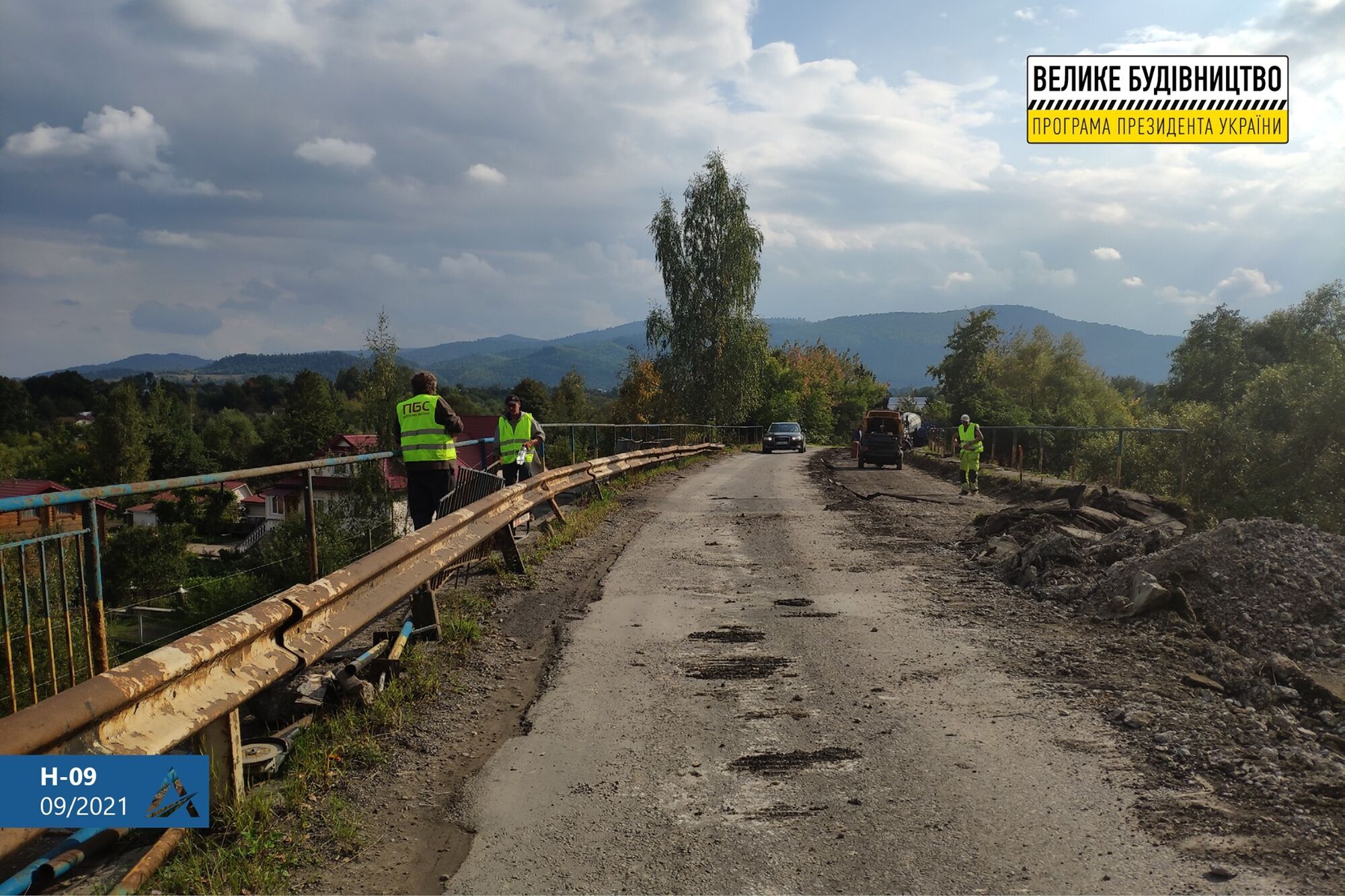 Нині демонтують старі поручні і бар'єрні огородження