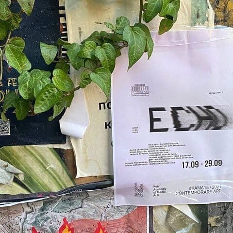 ECHO: в Українському Домі відкриється виставка випускників напряму Contemporary Art в KAMA