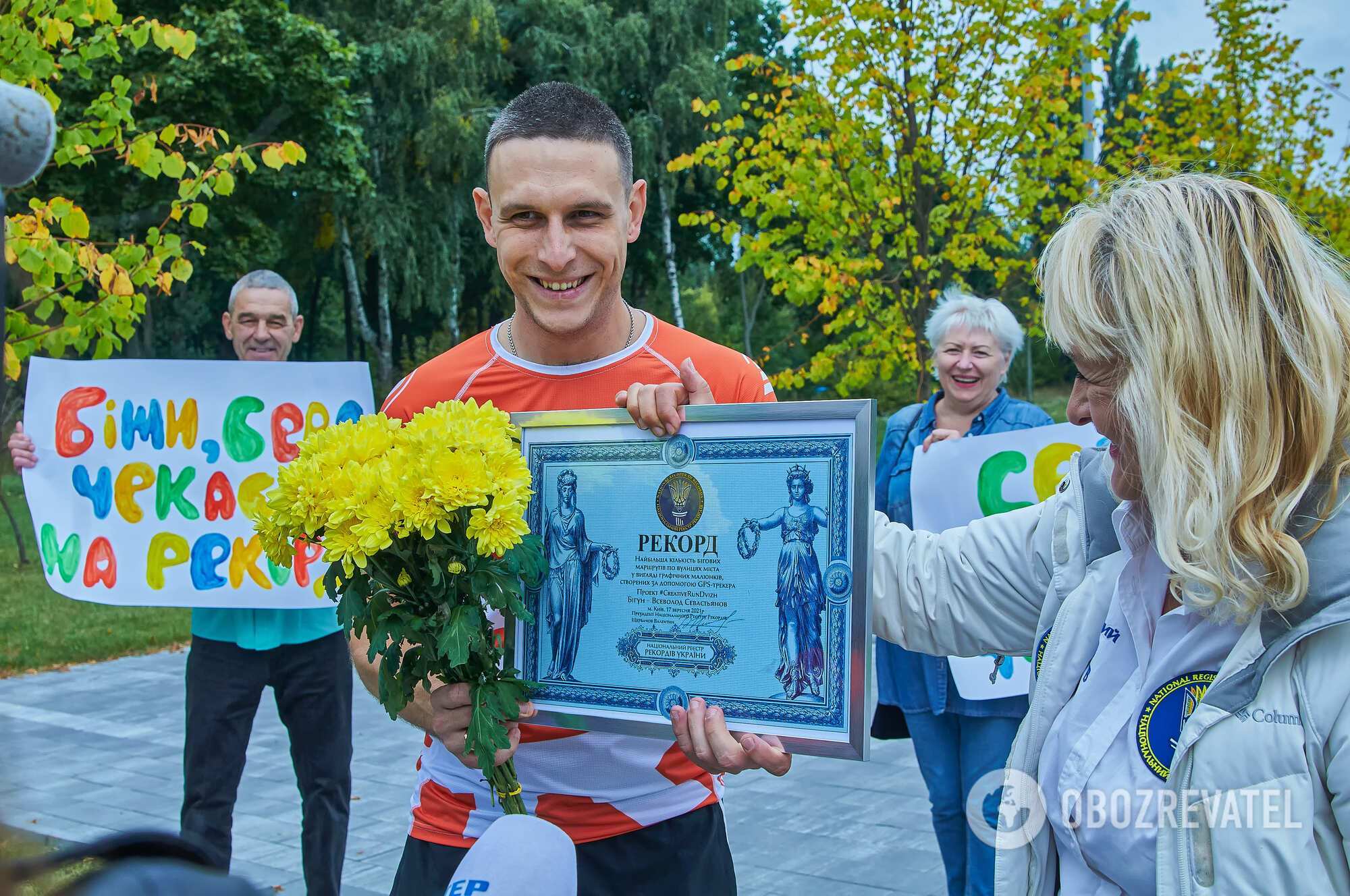 Достижение внесено в Нацреестр рекордов Украины .