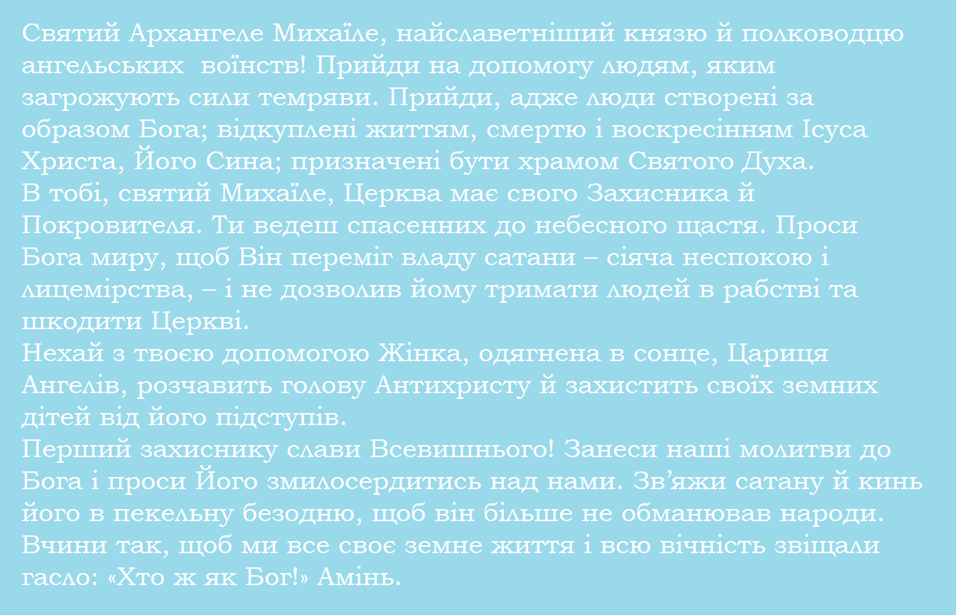 Собор Архістратига Михаїла 2021: як відзначити і що суворо заборонено в свято