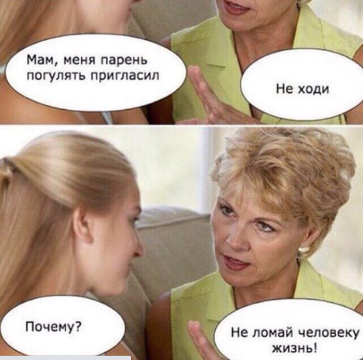 Мем про побачення