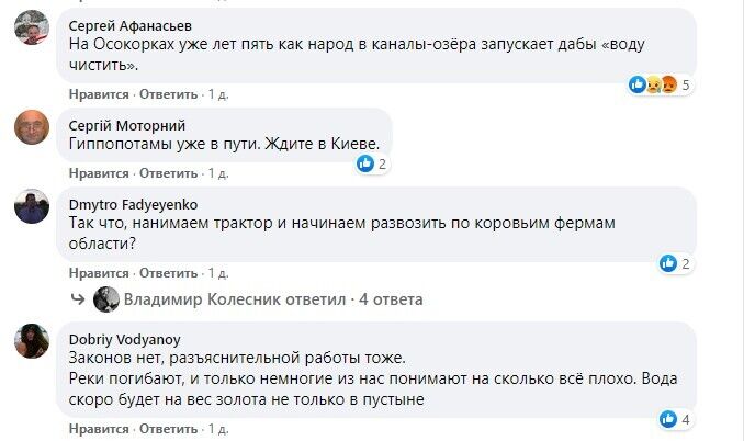 Пользователи сообщили, что это растение уже видели в Киеве.