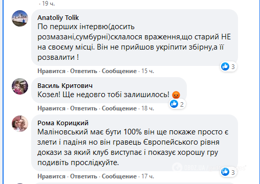 Вболівальники припускають найближчий розвал збірної України