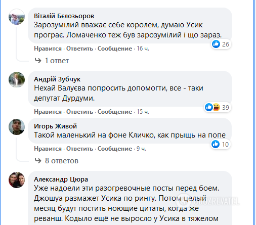 Александру пророчат поражение