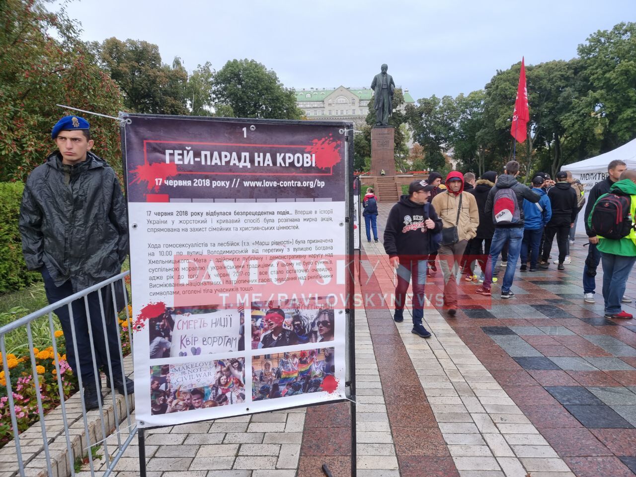 В парке Шевченко начали собираться противники марша равенства