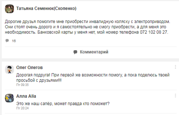 Подмена реальности. В ОРДЛО запускают новый виток информационной войны