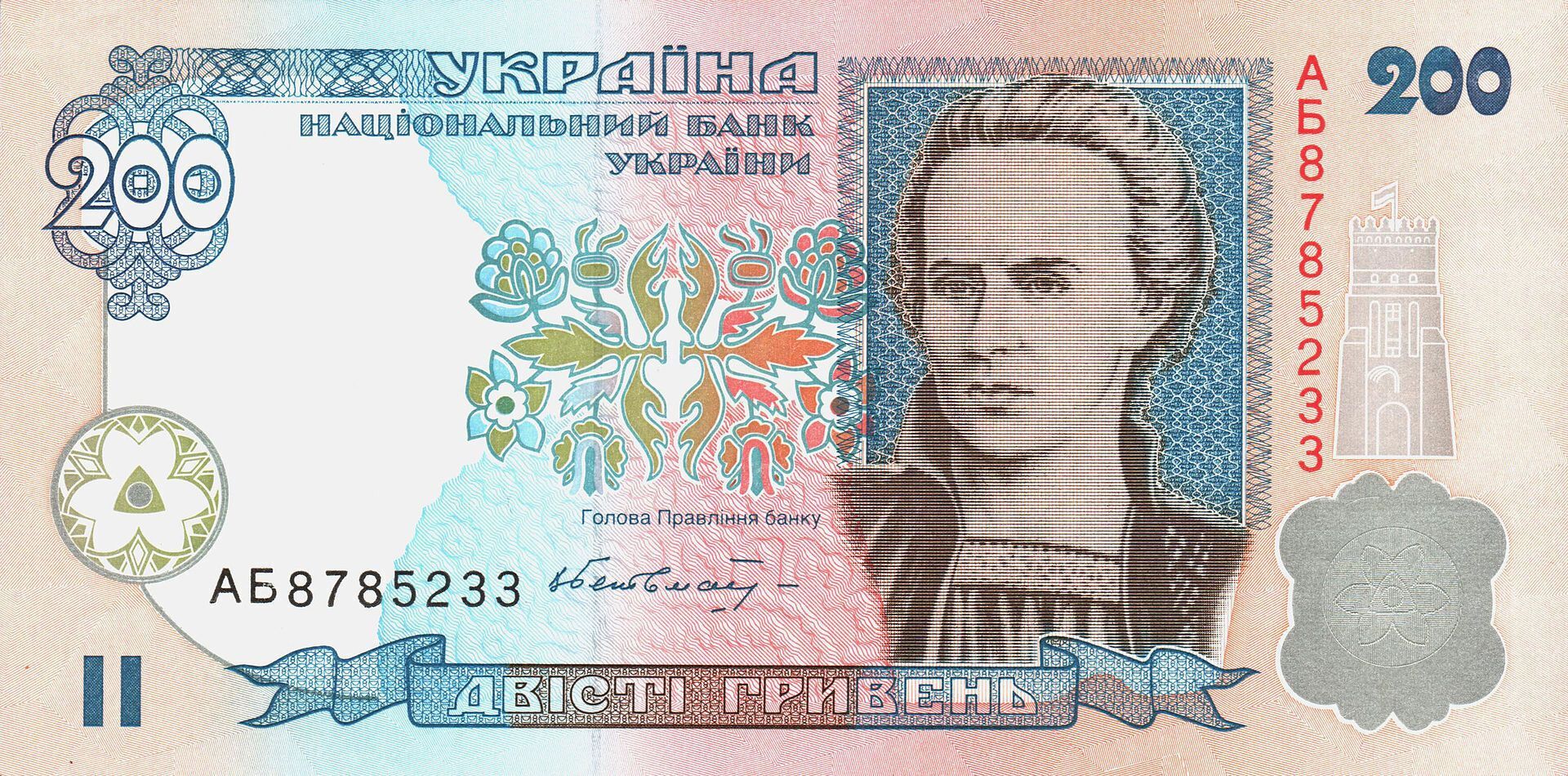 Двісті гривень 2001 року випуску