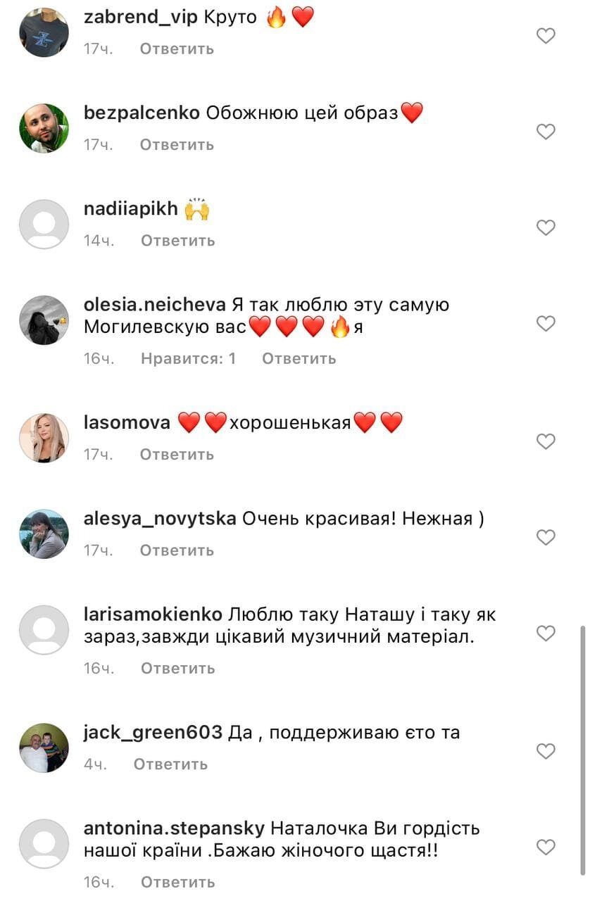 Скриншот коментарів.