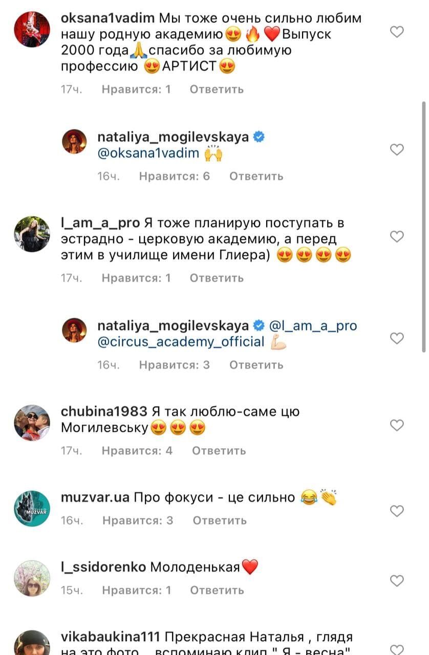 Скриншот коментарів.