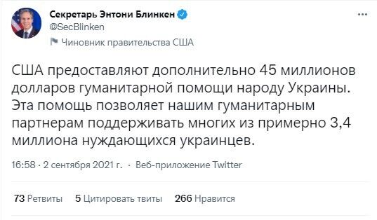 США виділять Україні 45 млн дол. гумдопомоги