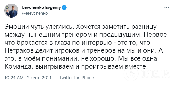 Левченко вказав на різницю між Шевченком і Петраковим.