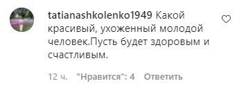 Користувачам мережі дуже сподобалося нове фото підрослого сина Кароль