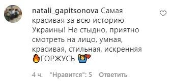 Зеленську засипали компліментами