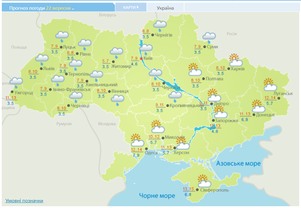 Прогноз погоды в Украине на 22 сентября