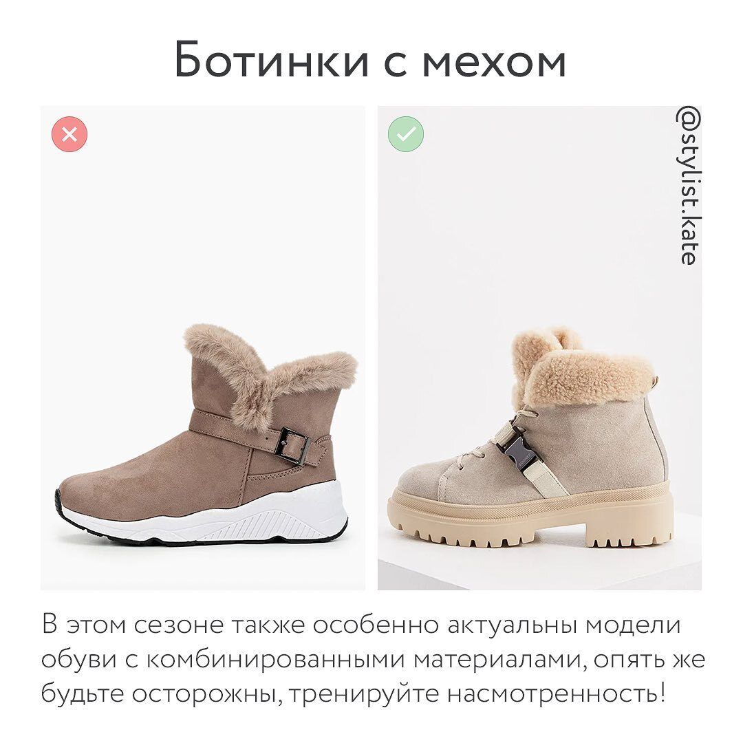 Обувь осень-зима 2021 – ботинки с мехом.