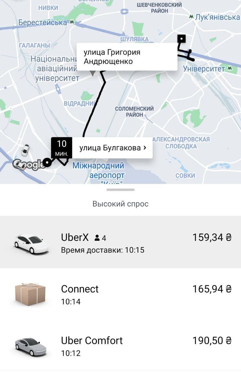 Ціни на таксі в Києві