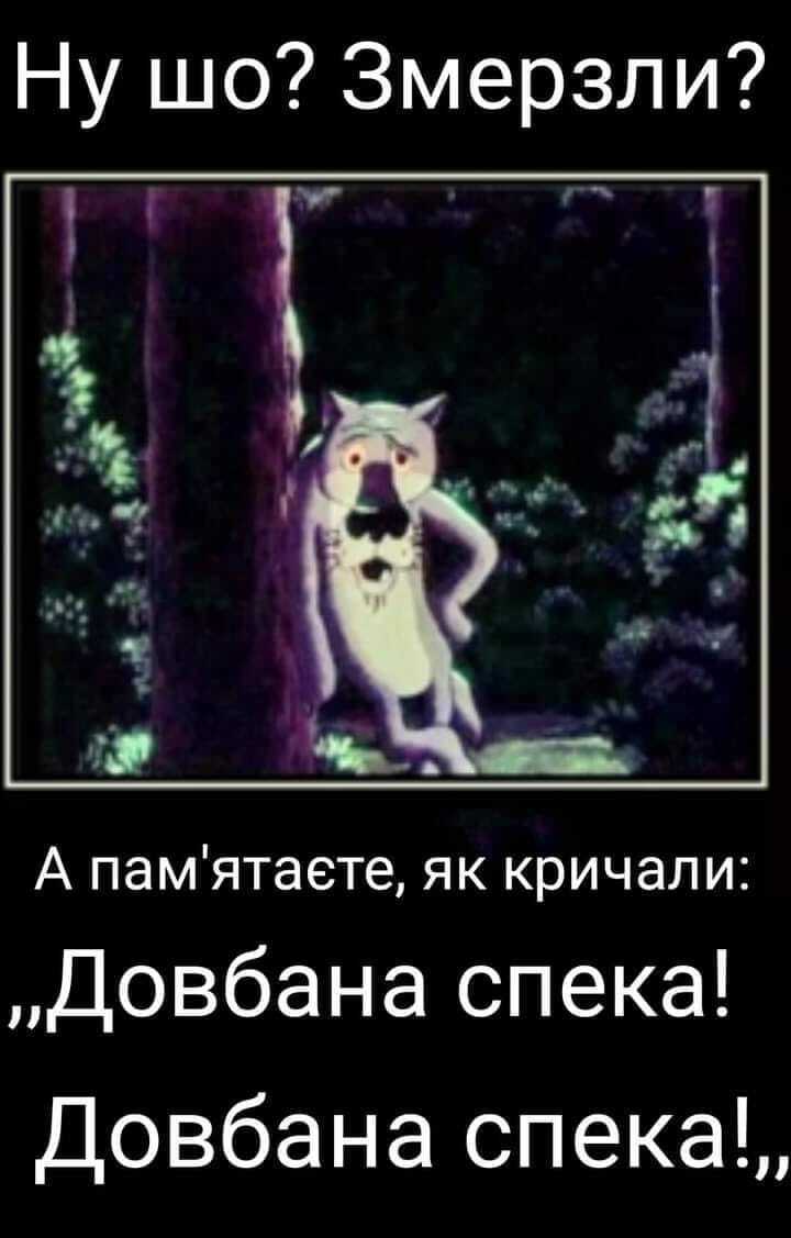 Мем про погоду