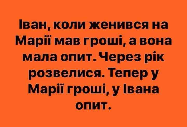 Анекдот о браке