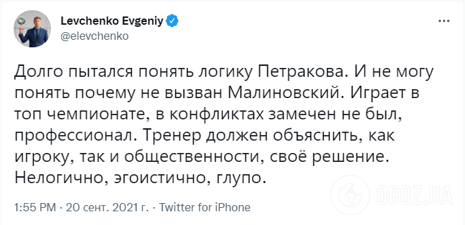 Левченко обратился к Петракову.
