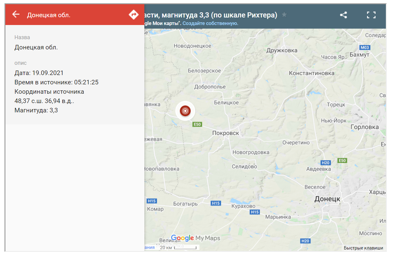 Землетрясение зафиксировали в Донецкой области.