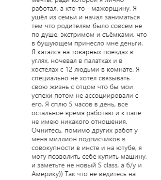 Пост Артема Аристова.