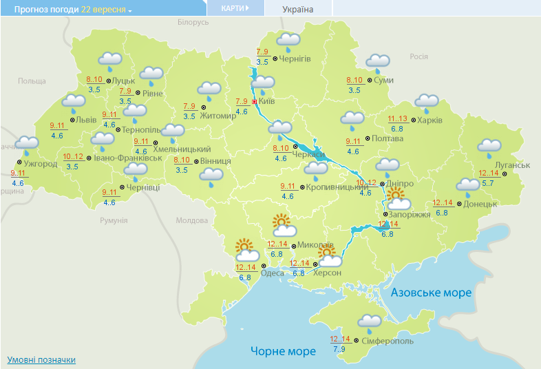 Прогноз погоды в Украине на 22 сентября.