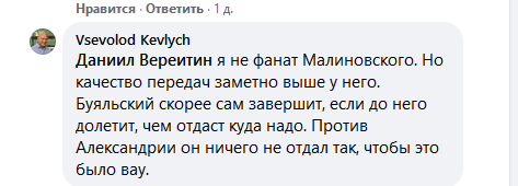 Коментарі під постом