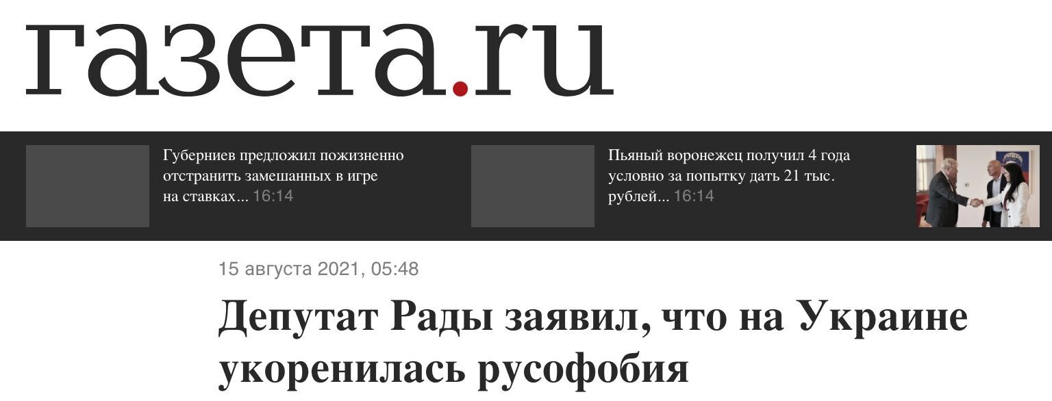 Пропаганда в російських ЗМІ