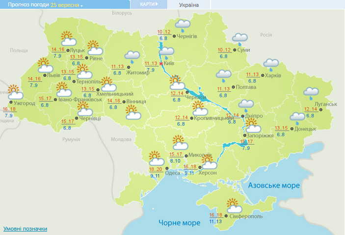 Погода на 25 сентября