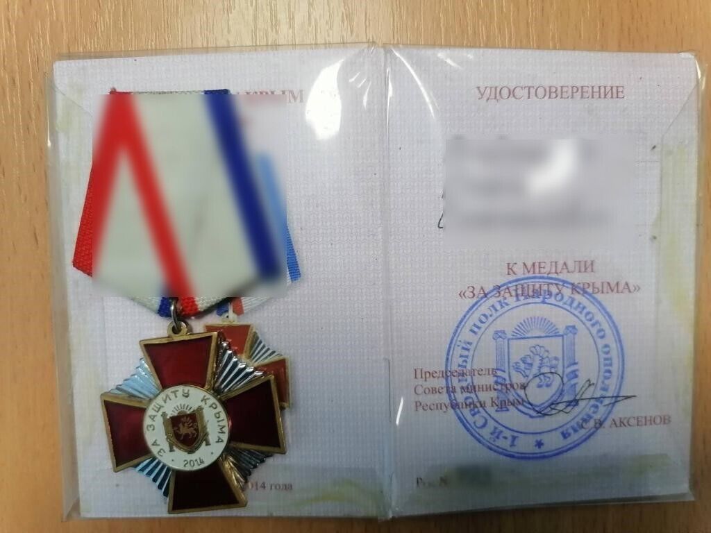 Медаль "За защиту Крыма"