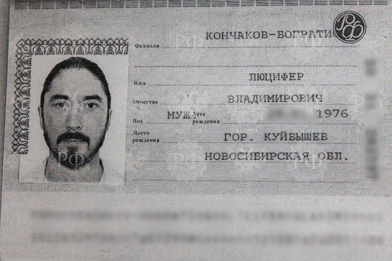 Паспорт росіянина