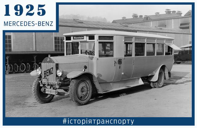 Першими автобусами Києва стали німецькі Benz (Mercedes).