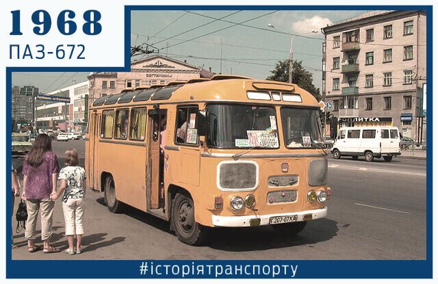 Первые автобусы запустили в 1925 году: рассказываем, как изменился общественный транспорт Киева. Фото