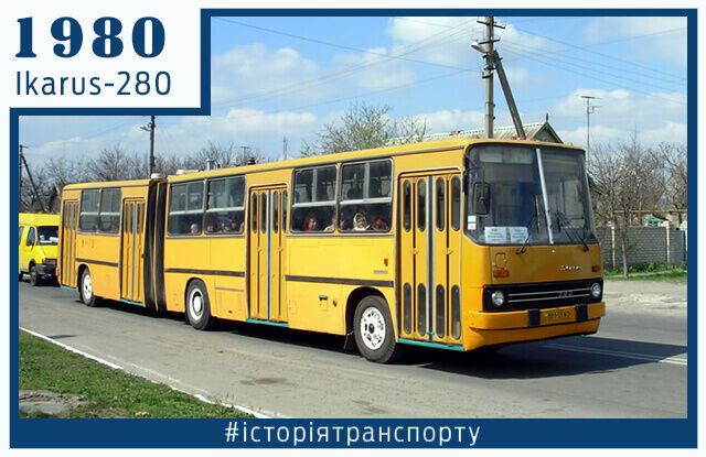 Практически 20 лет "Икарусы" возили киевлян по улицам столицы.