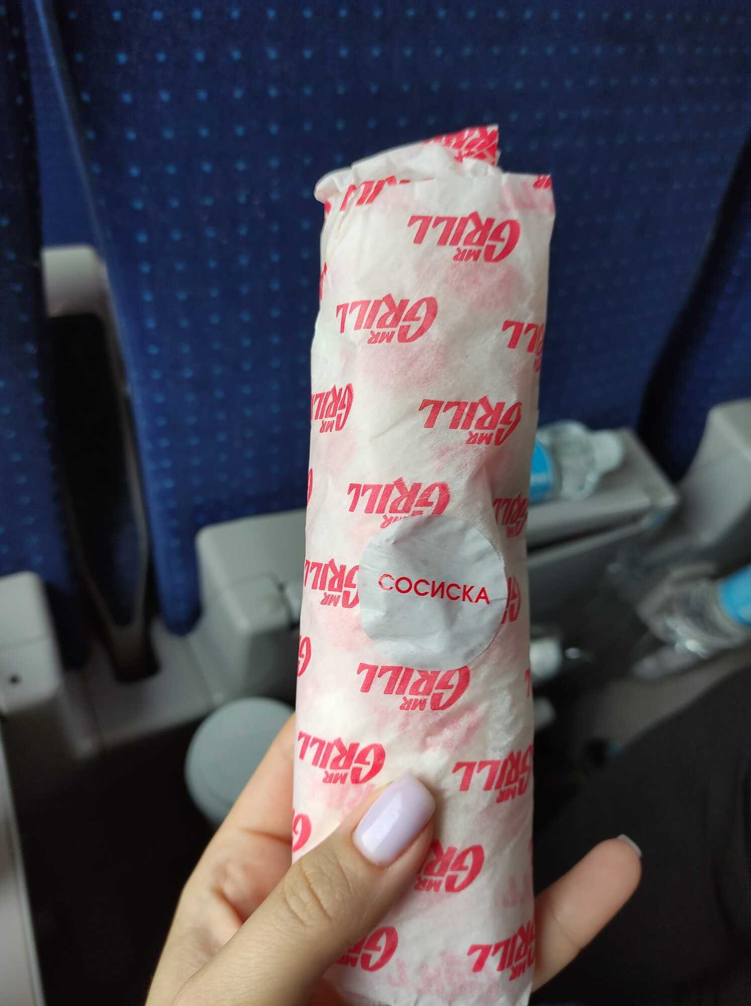 В поезде продают размороженный хот-дог.