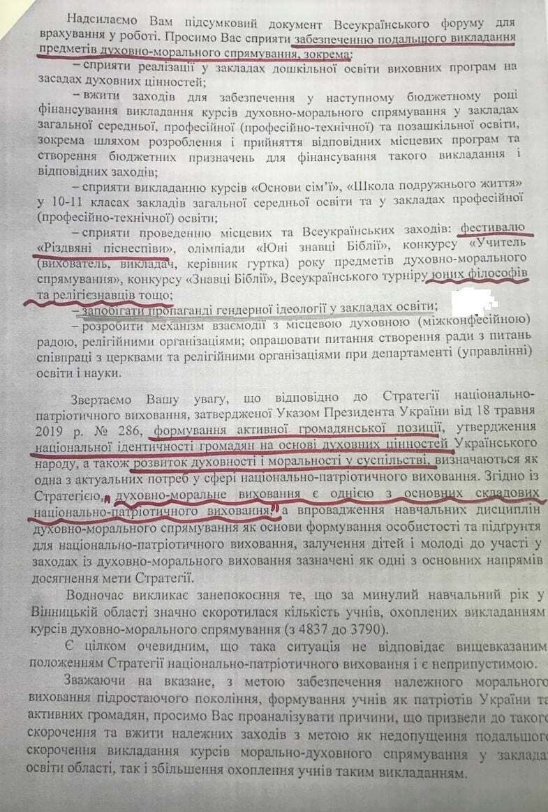 Громадська рада турбує "пропаганда гендерної ідеології" в школах