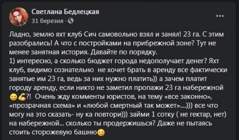 "Слуга народа" из Днепра получила социальную помощь и купила машину