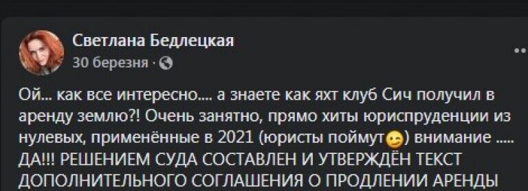 "Слуга народу" з Дніпра отримала соціальну допомогу і купила машину