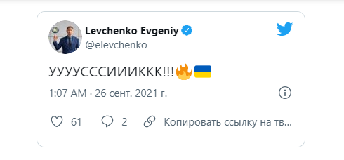 "Усик!!!"