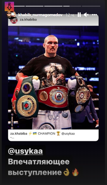 Хабиб поздравил Усика