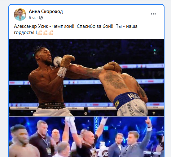 "Спасибо за бой".