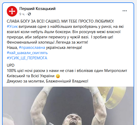 "Слава Богу за все!".