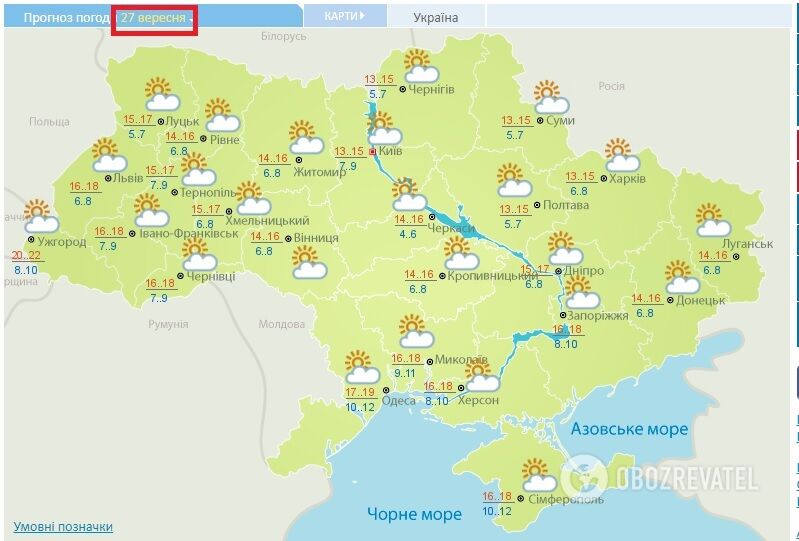 Погода в Україні на 27 вересня за даними Укргідрометцентру.