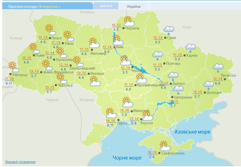 Прогноз погоды в Украине на 28 сентября