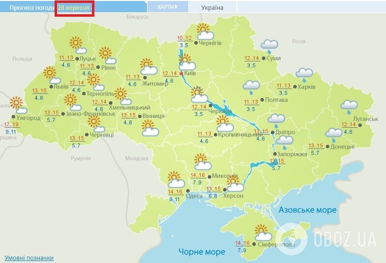 Погода в Україні на 28 вересня за даними Укргідрометцентру.