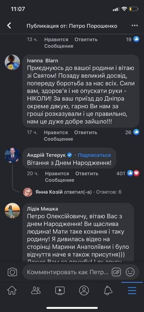 Порошенко поздравили известные украинцы, военные, ветераны, волонтеры, деятели культуры и искусства.