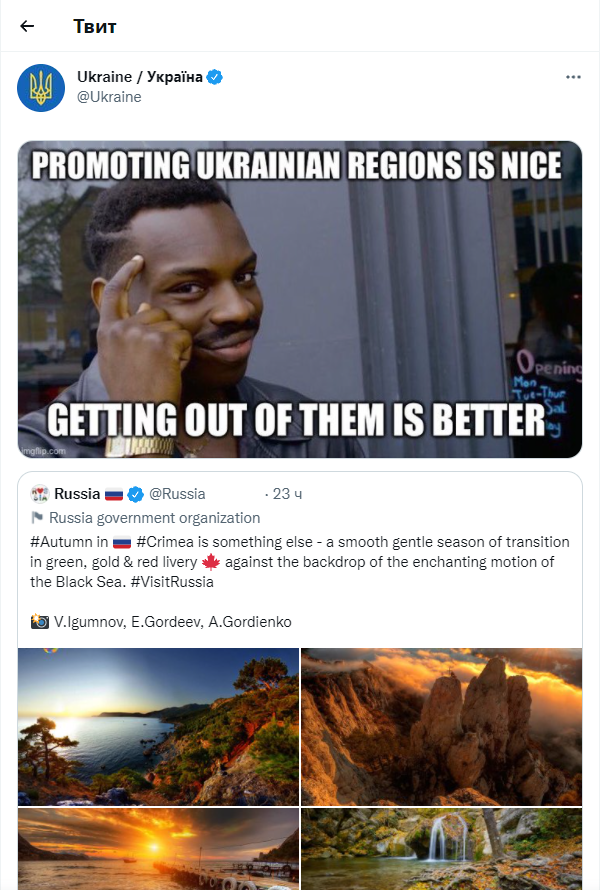 Пост акаунту України.