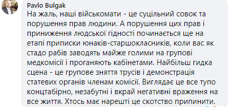 Чем родственники занимались во времена Второй мировой: украинцев озадачили вопросы от военкомата. Фото