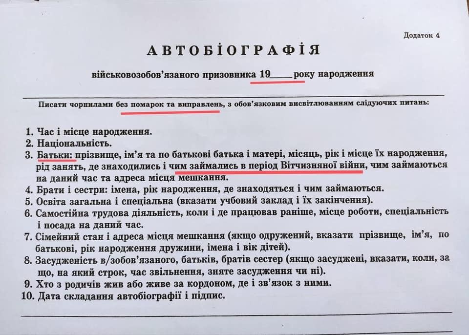 Чем родственники занимались во времена Второй мировой: украинцев озадачили вопросы от военкомата. Фото