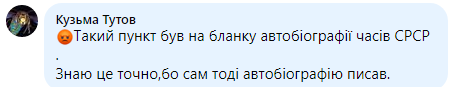 Чем родственники занимались во времена Второй мировой: украинцев озадачили вопросы от военкомата. Фото